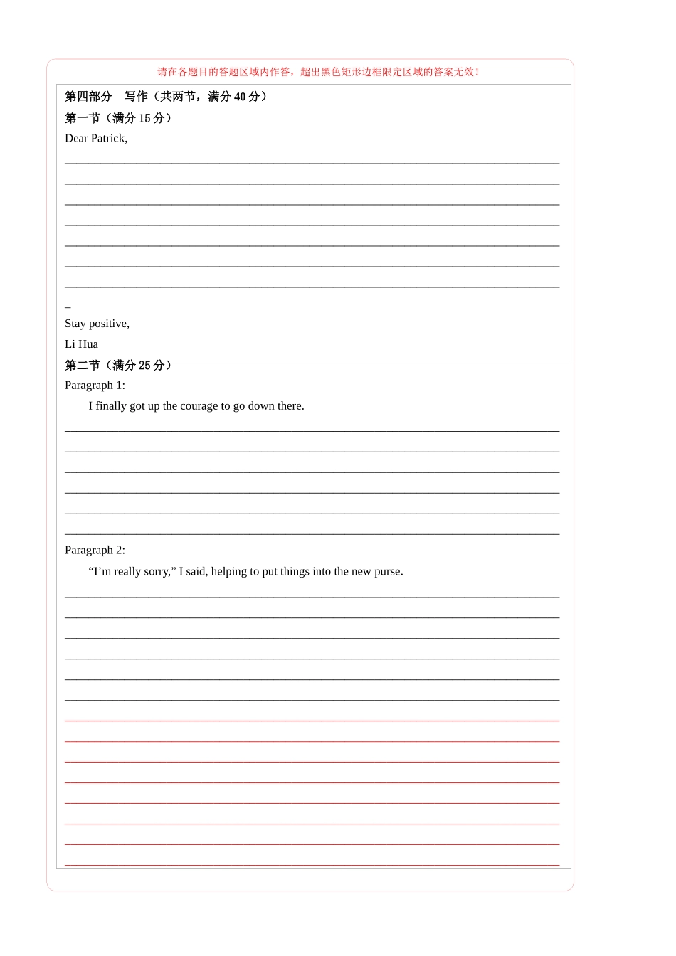 英语(新高考II卷02)-英语(答题卡).docx_第2页