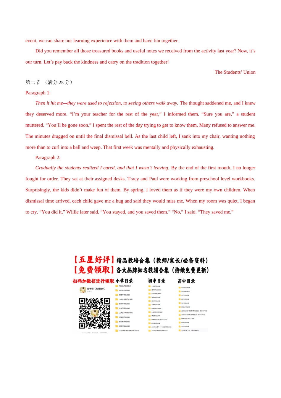 英语（新高考II卷03）（参考答案）.docx_第2页