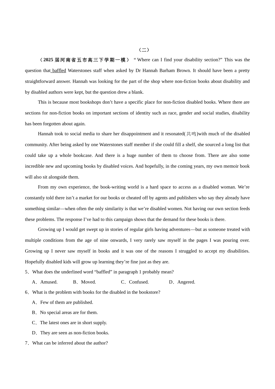 专题03 专题03 阅读理解（记叙文+新闻报道+议论文+书评）-（新高考八省）（学生版）.docx_第3页