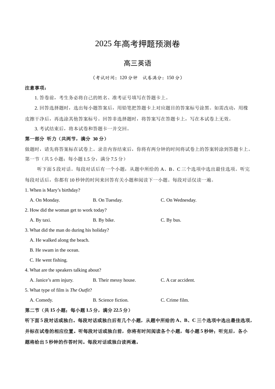 英语（新高考II卷03）（考试版）.docx_第1页