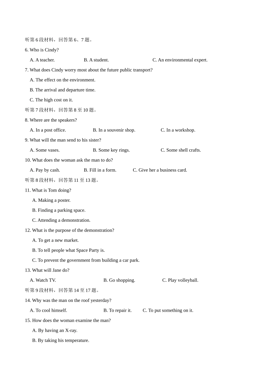 英语（新高考II卷03）（考试版）.docx_第2页