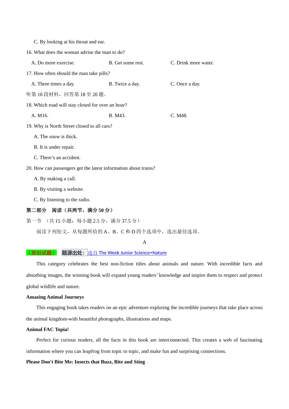 英语（新高考II卷03）（考试版）.docx_第3页