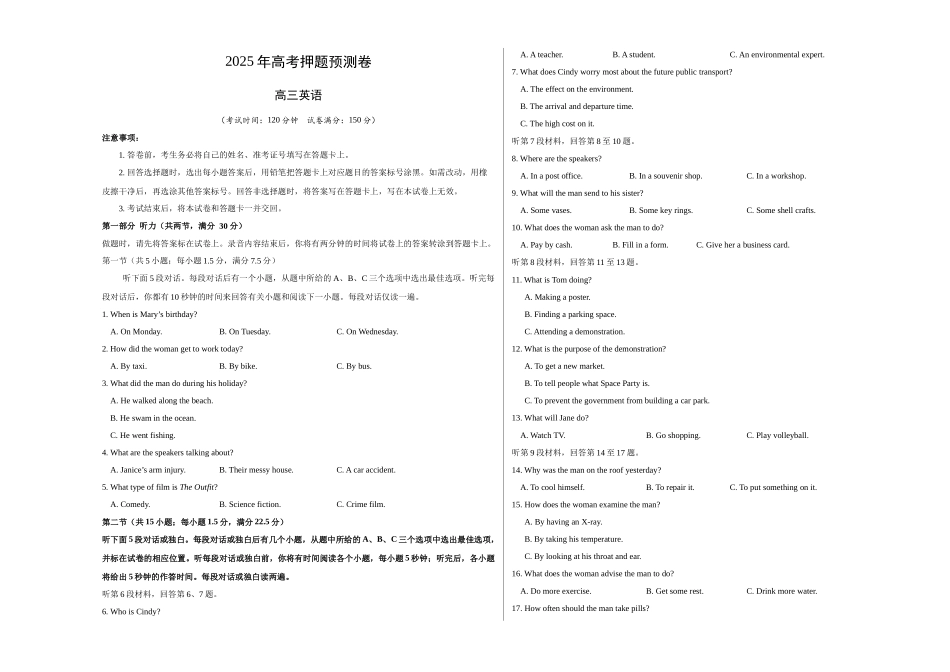 英语（新高考II卷03）（考试版A3）.docx_第1页