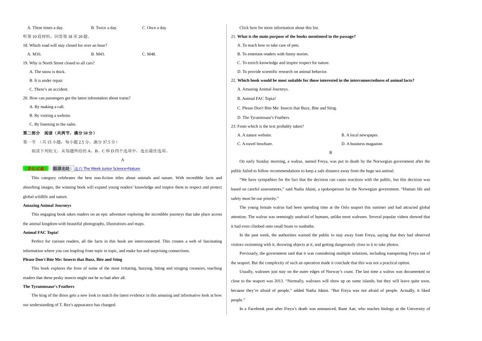 英语（新高考II卷03）（考试版A3）.docx_第2页