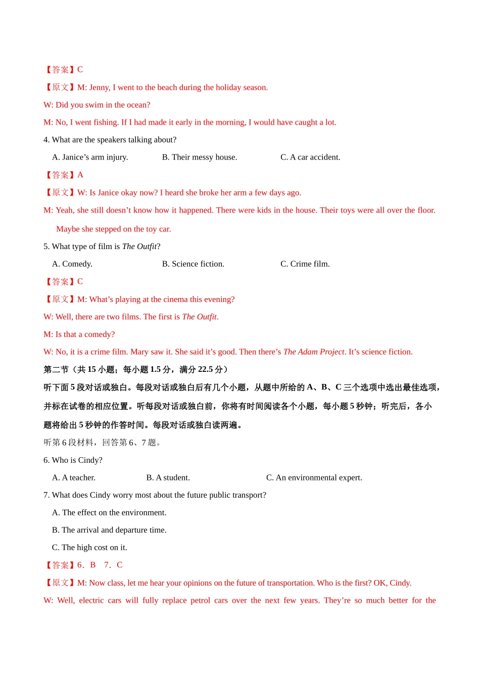 英语（新高考II卷03）（全解全析）.docx_第2页