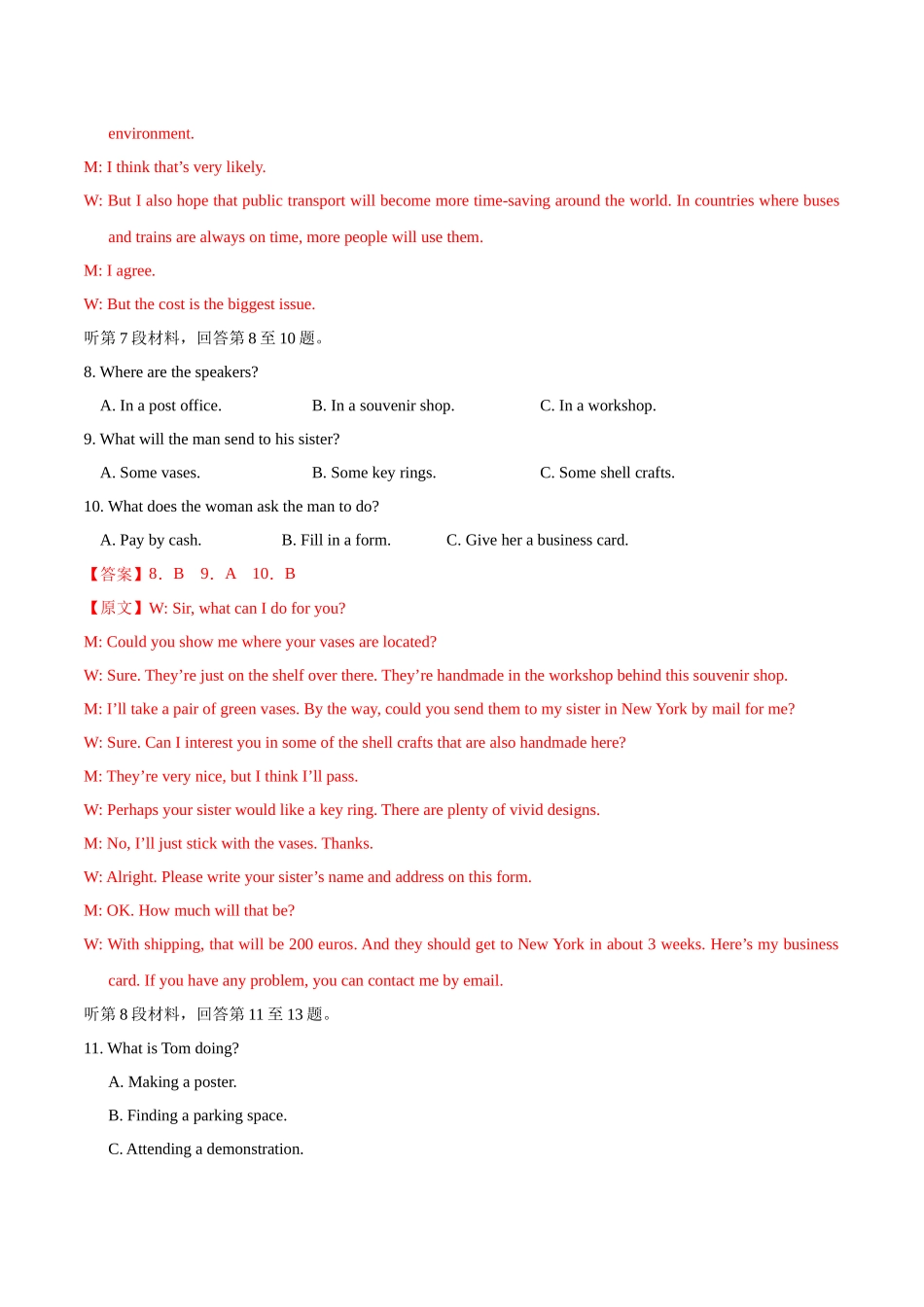 英语（新高考II卷03）（全解全析）.docx_第3页