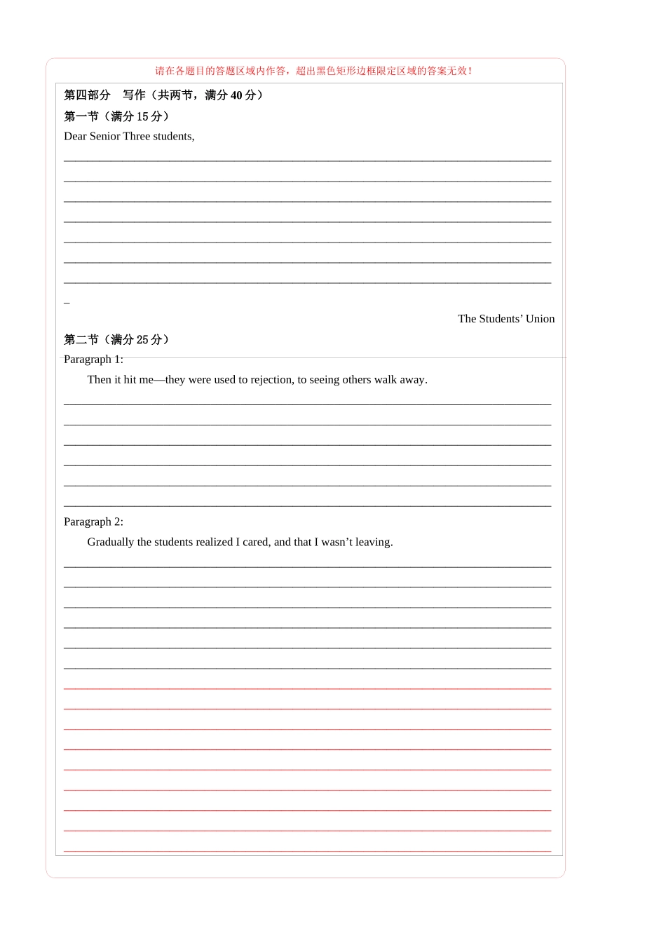 英语(新高考II卷03)-英语(答题卡).docx_第2页