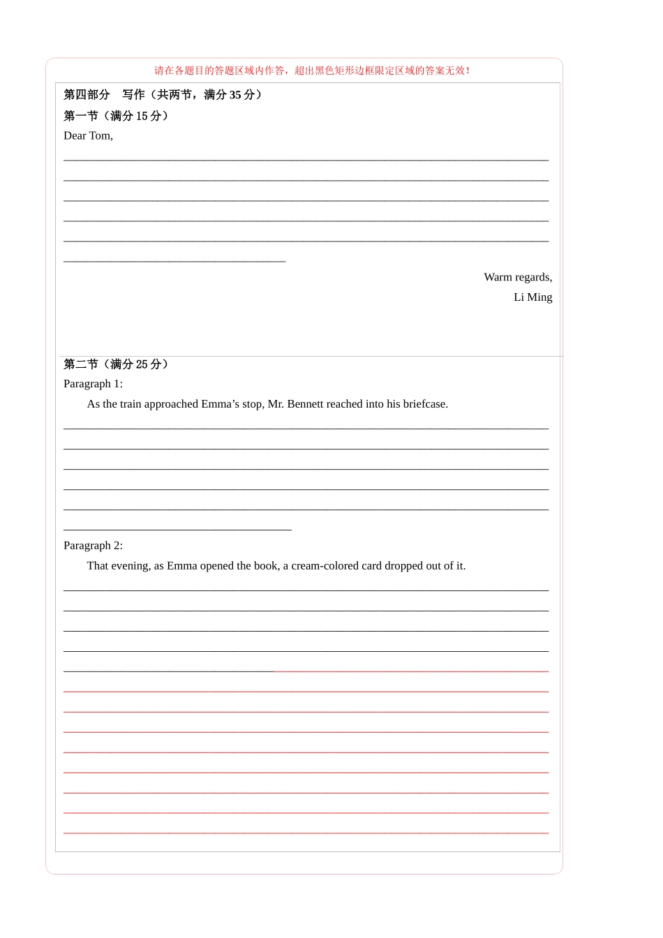 英语(新高考I卷01)(答题卡).docx_第2页