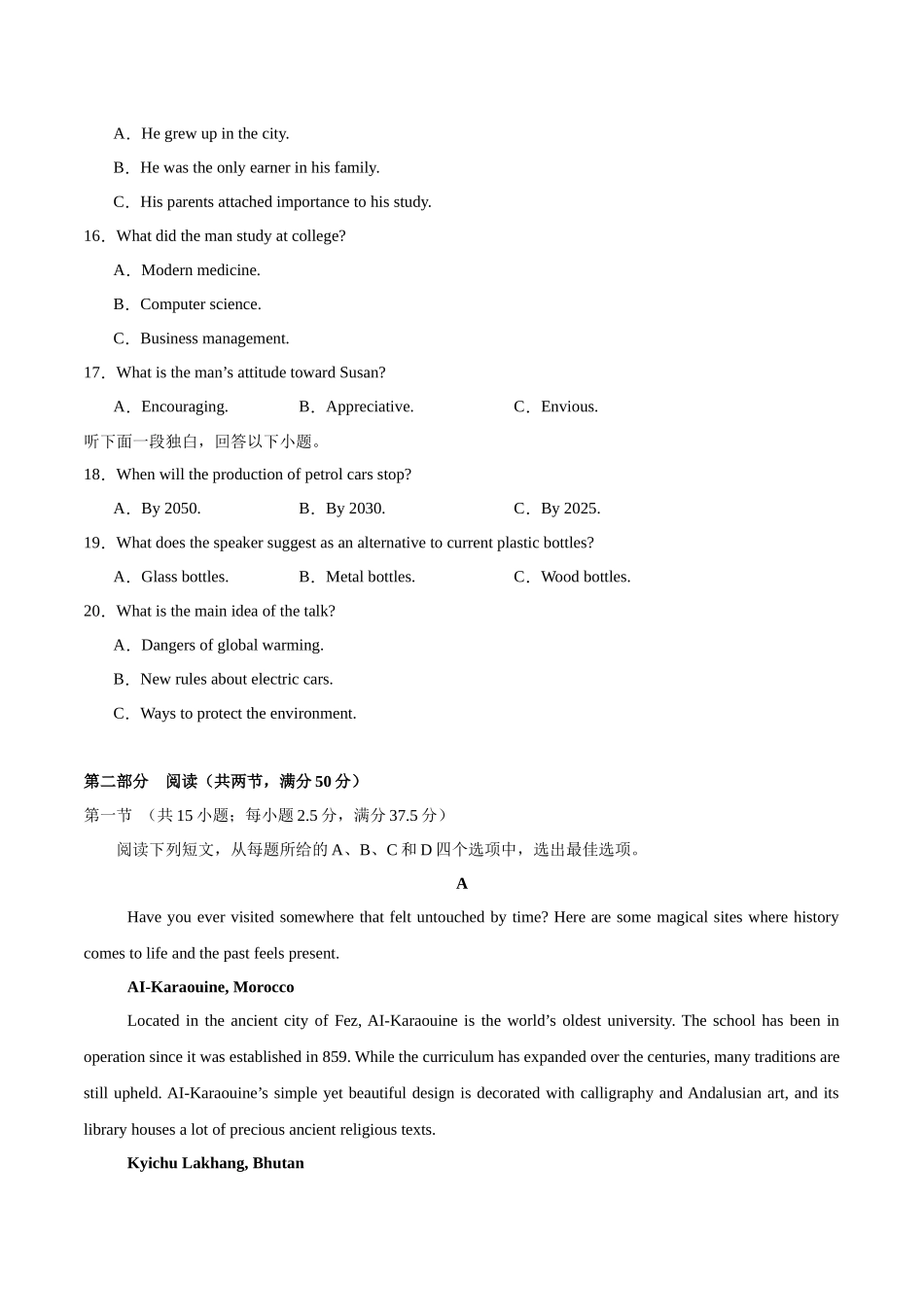 英语（新高考I卷01）（考试版）.docx_第3页