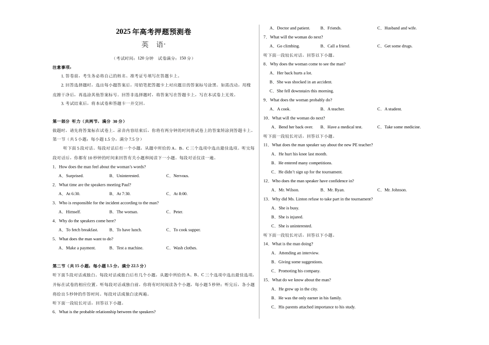 英语(新高考I卷01)(考试版A3).docx_第1页