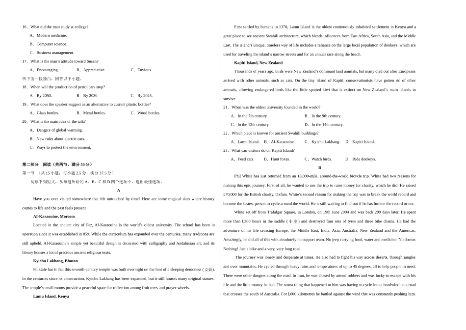 英语(新高考I卷01)(考试版A3).docx_第2页