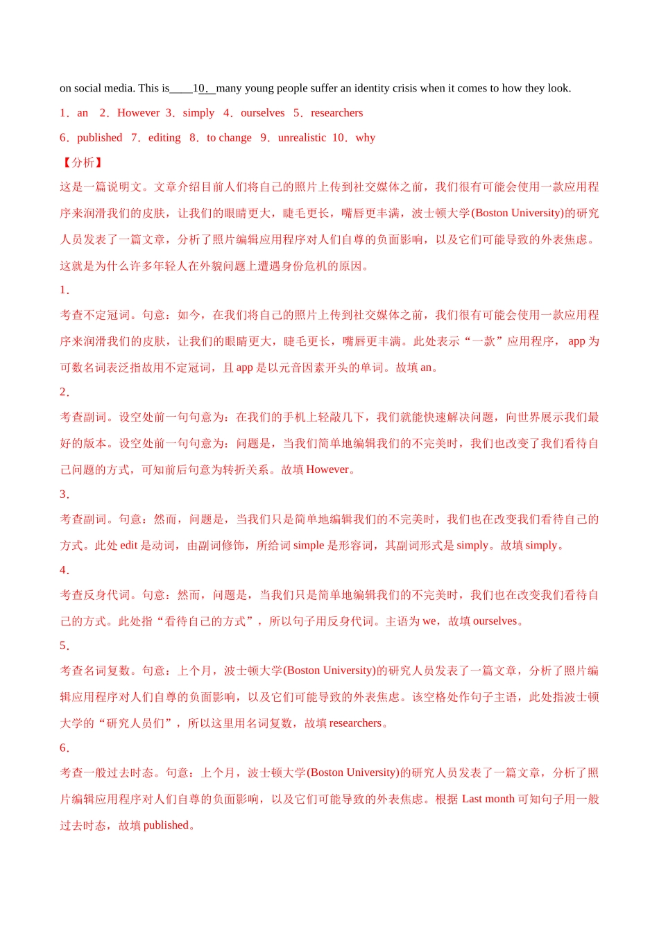 专题03(解析版) 必修第一册Unit3  Sports and Fitness.docx_第3页