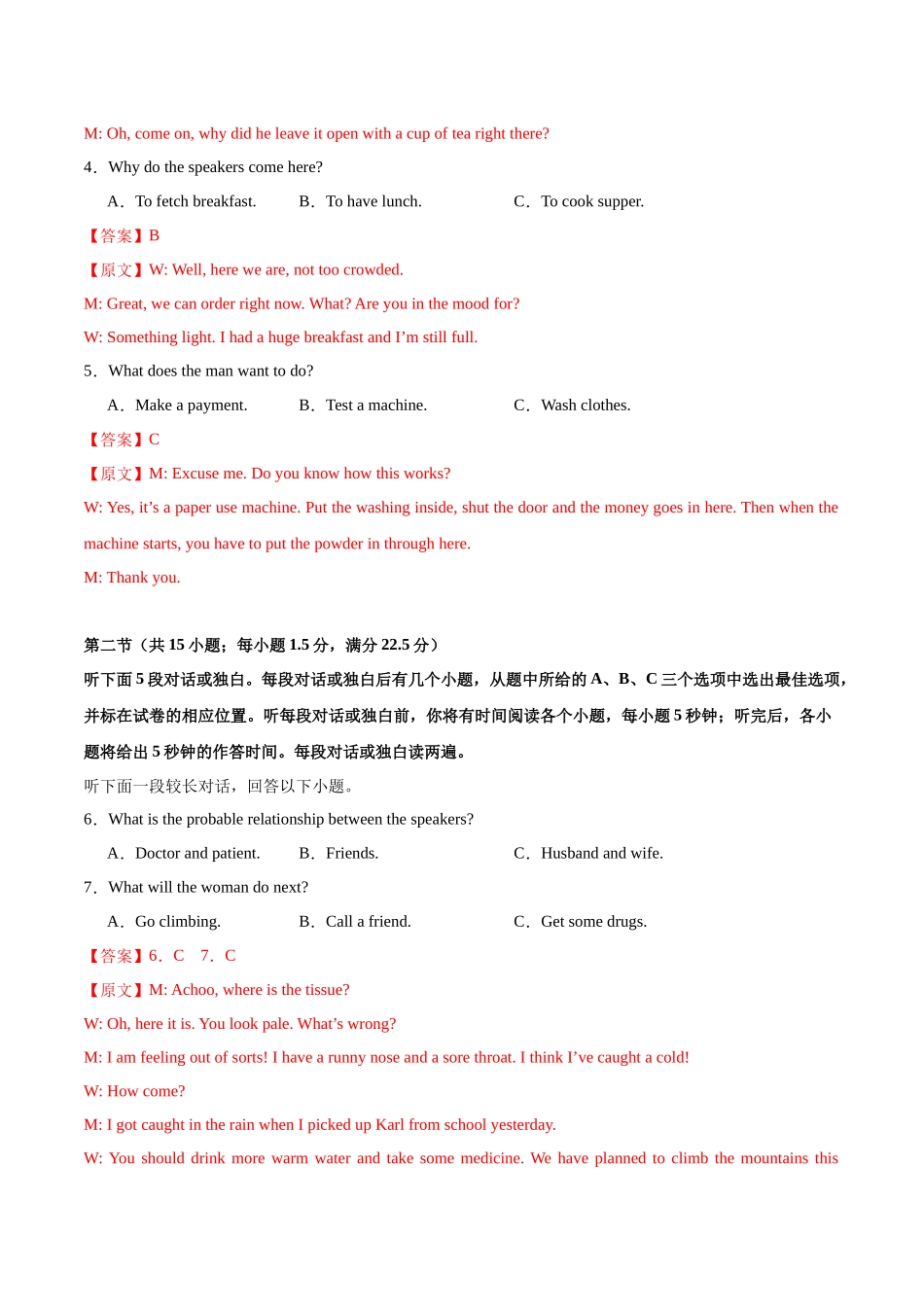 英语（新高考I卷01）（全解全析）.docx_第2页