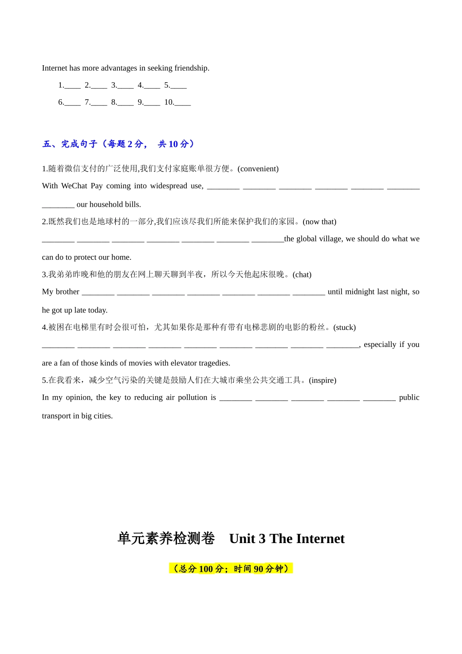 专题03(原题版) 必修第二册Unit 3 The Internet.docx_第3页