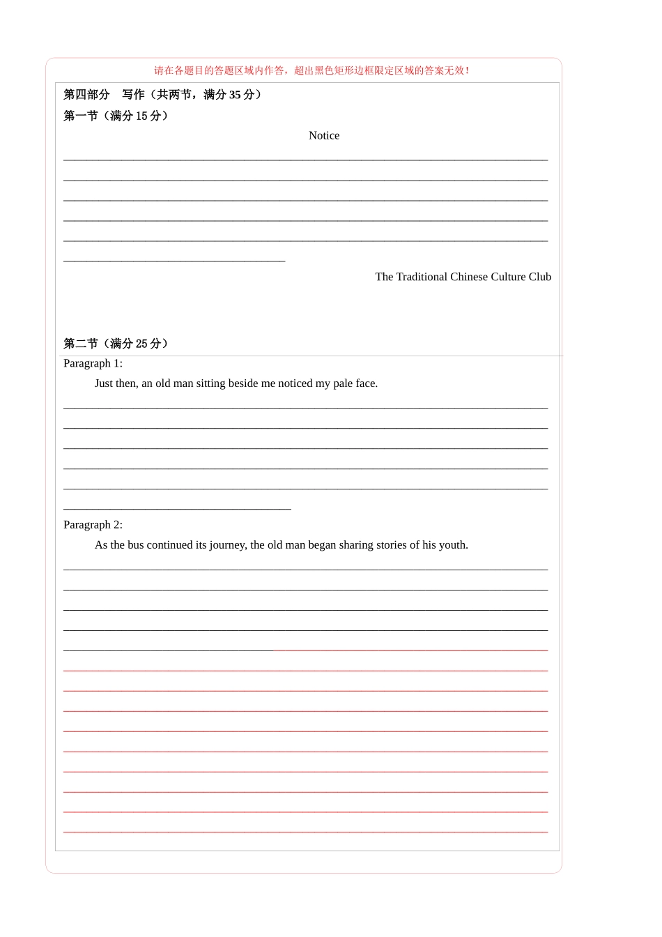 英语（新高考I卷02）（答题卡）.docx_第2页