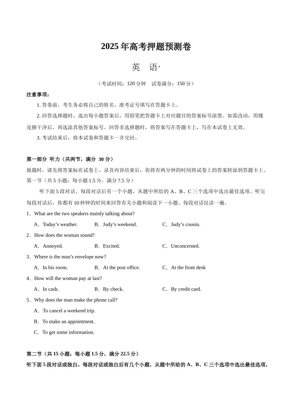 英语（新高考I卷02）（考试版）.docx_第1页