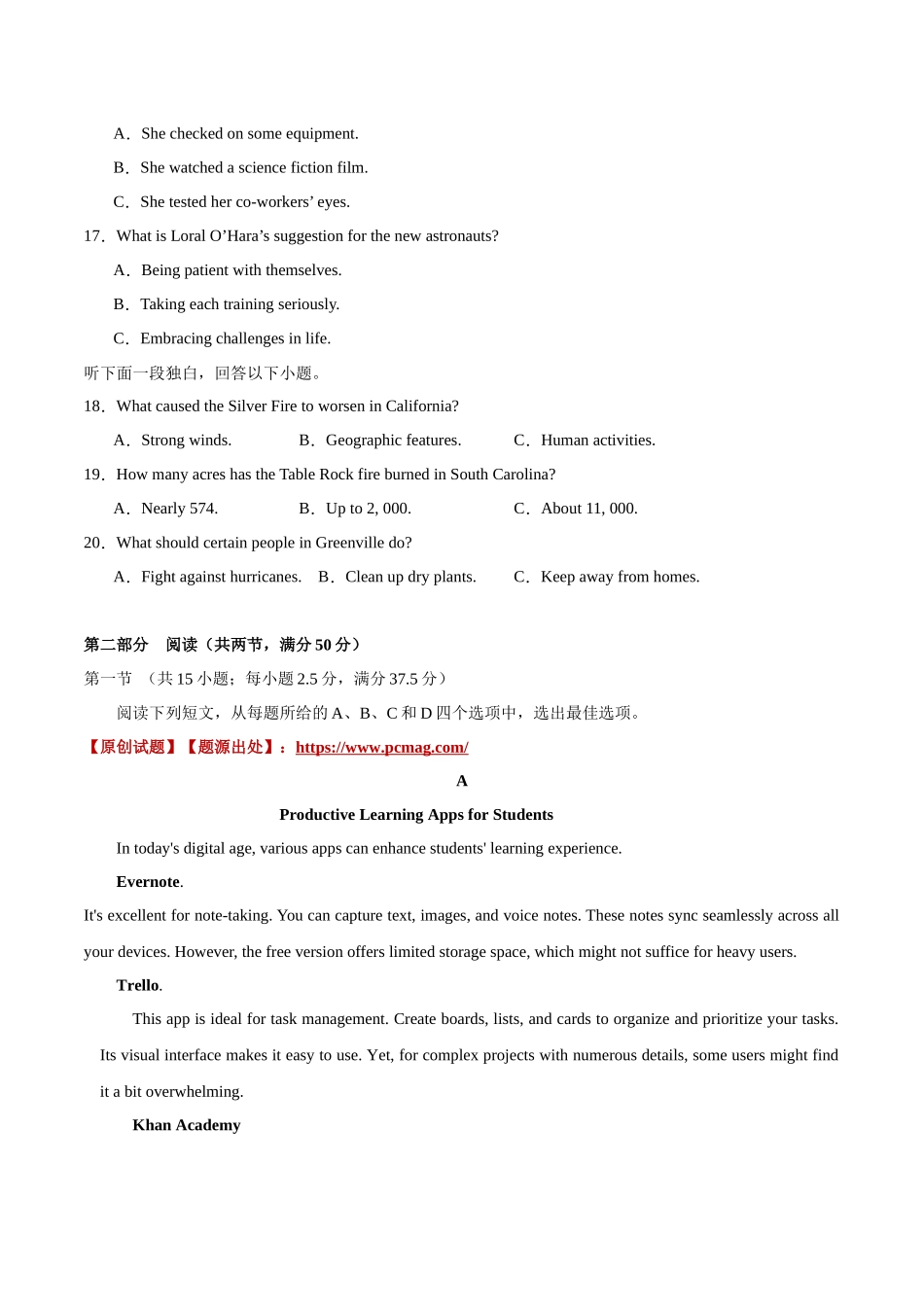 英语（新高考I卷02）（考试版）.docx_第3页