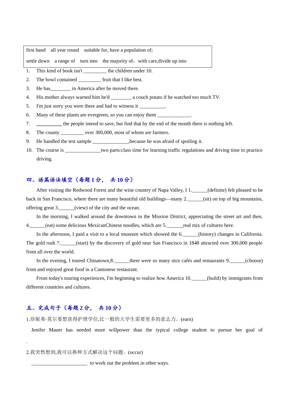 专题03(原题版) 必修第三册Unit 3 Diverse Cultures.docx_第2页