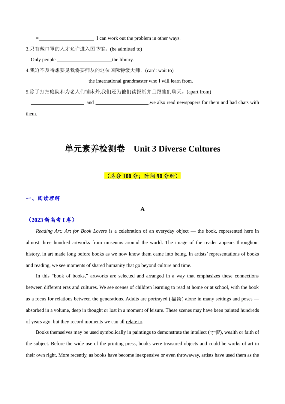 专题03(原题版) 必修第三册Unit 3 Diverse Cultures.docx_第3页