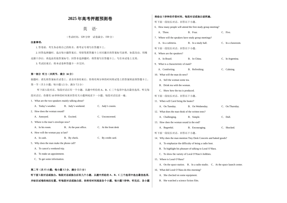 英语(新高考I卷02)(考试版A3).docx_第1页