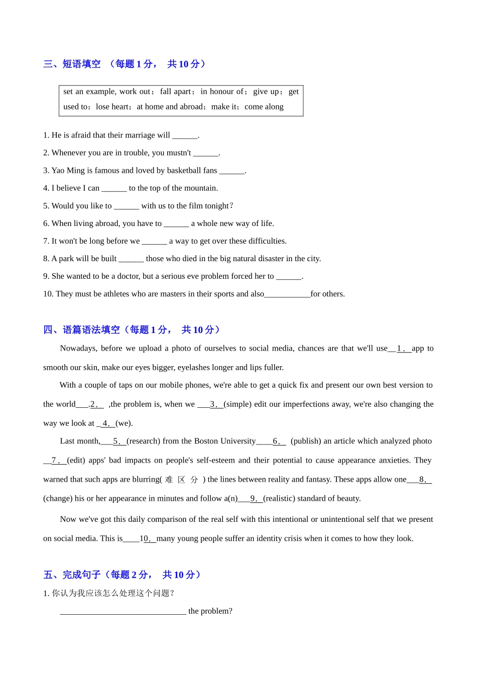 专题03(原题版) 必修第一册Unit3 Sports and Fitness.docx_第2页