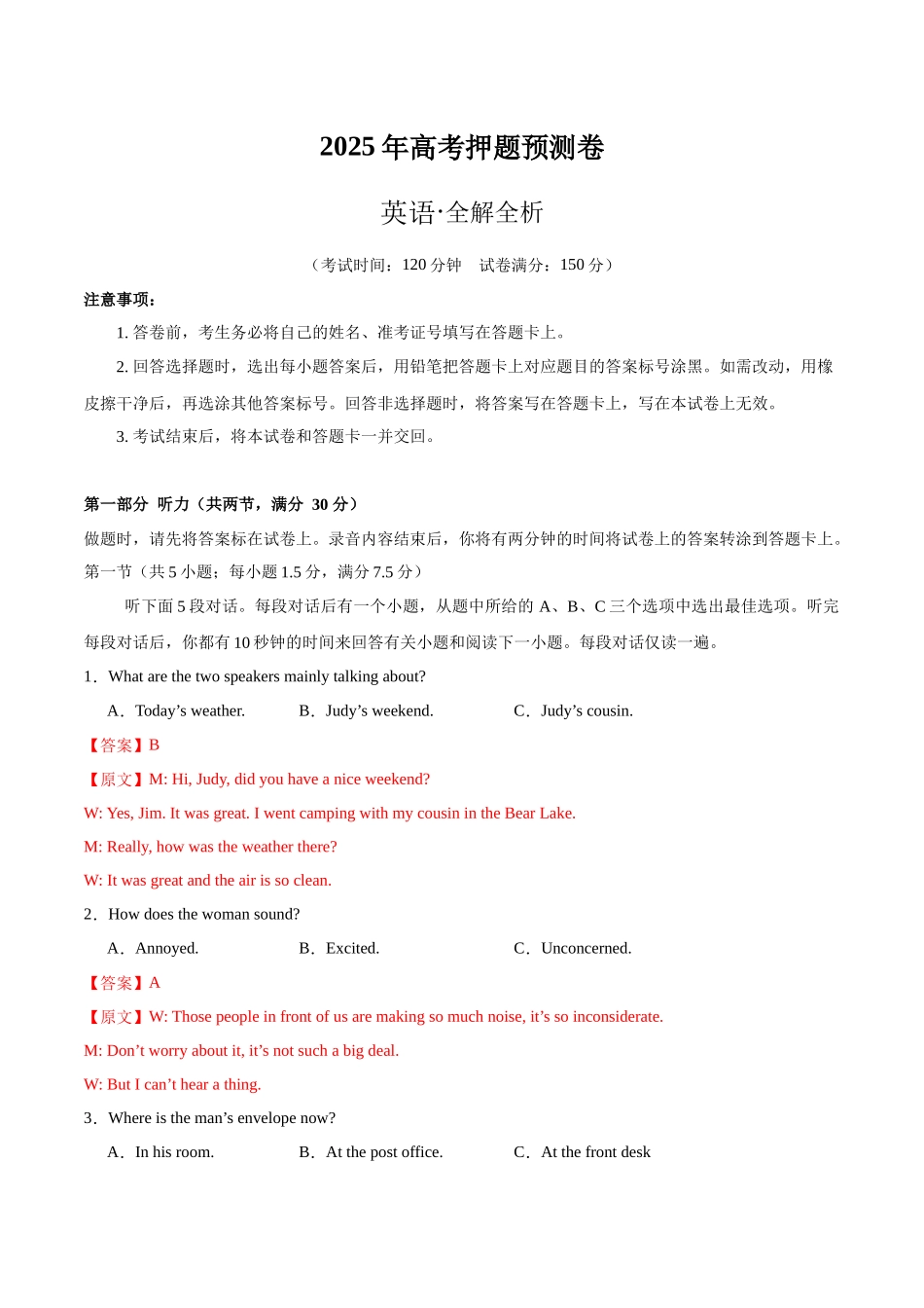 英语（新高考I卷02）（全解全析）.docx_第1页
