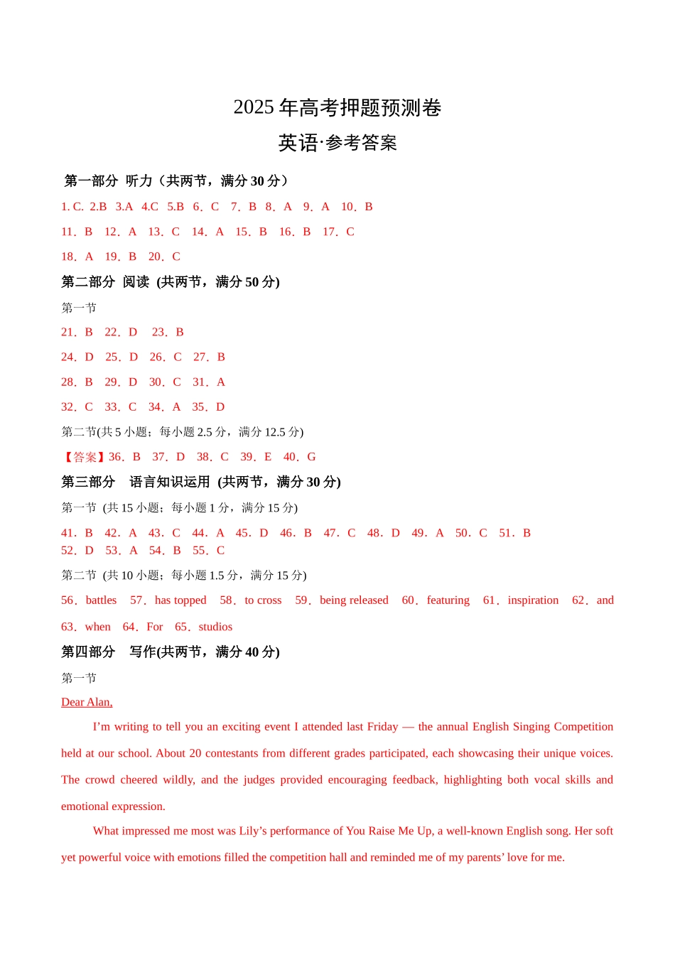 英语（新高考I卷03）（参考答案）.docx_第1页