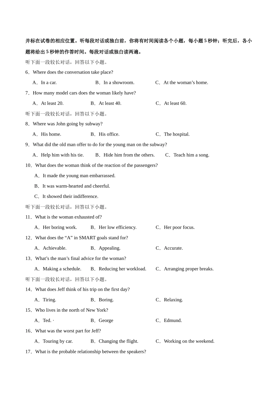 英语（新高考I卷03）（考试版）.docx_第2页