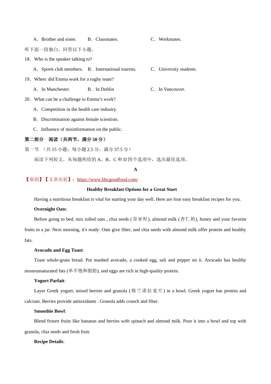 英语（新高考I卷03）（考试版）.docx_第3页