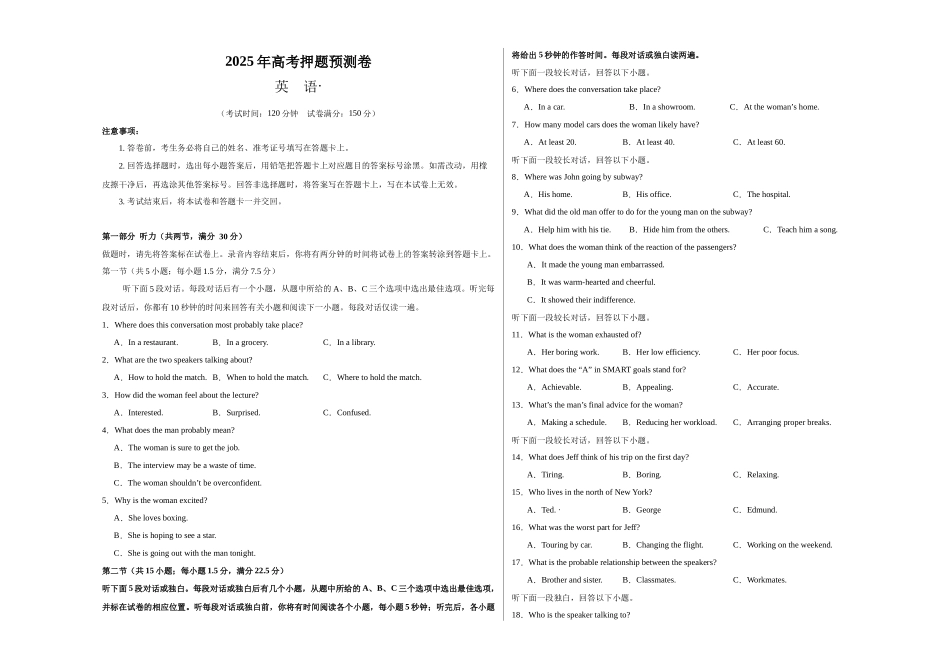 英语（新高考I卷03）（考试版A3）.docx_第1页