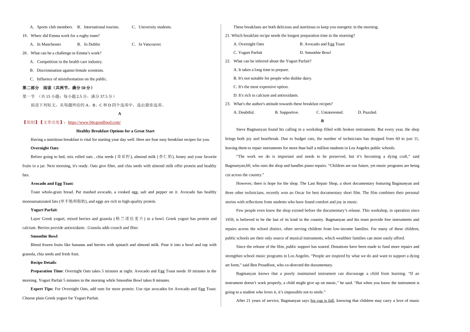 英语（新高考I卷03）（考试版A3）.docx_第2页