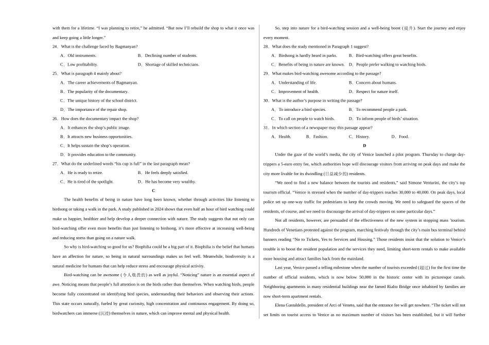 英语（新高考I卷03）（考试版A3）.docx_第3页