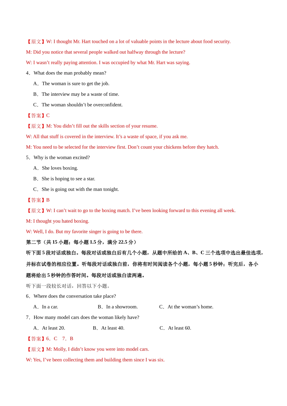 英语（新高考I卷03）（全解全析）.docx_第2页