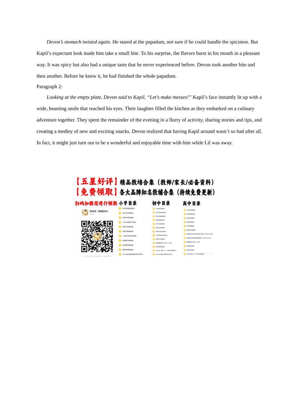 英语（新高考八省通用 01）（参考答案）.docx_第2页