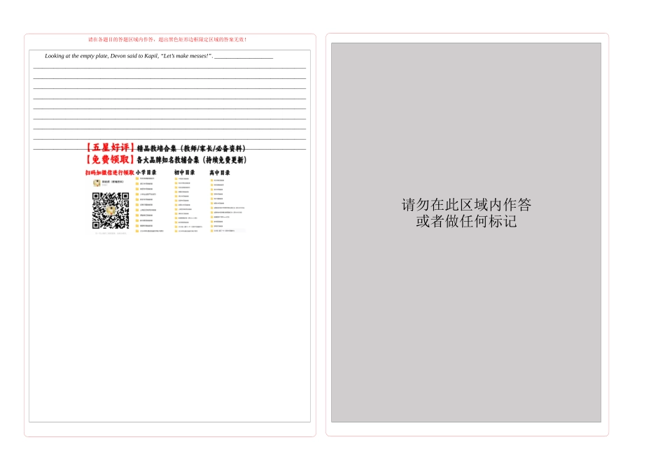 英语（新高考八省通用 01）（答题卡）.docx_第2页