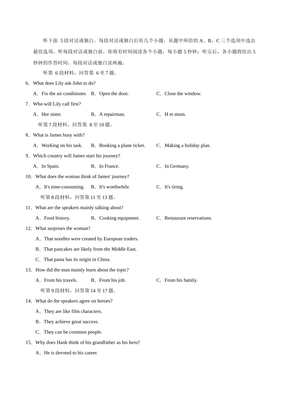 英语（新高考八省通用 01）（考试版）.docx_第2页