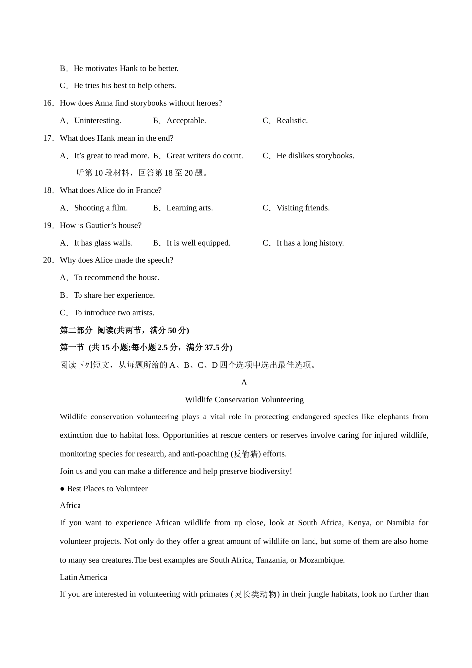 英语（新高考八省通用 01）（考试版）.docx_第3页