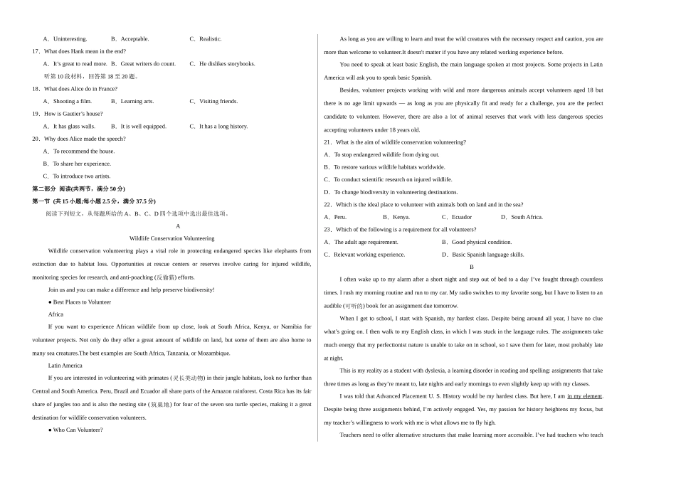 英语（新高考八省通用 01）（考试版A3）.docx_第2页