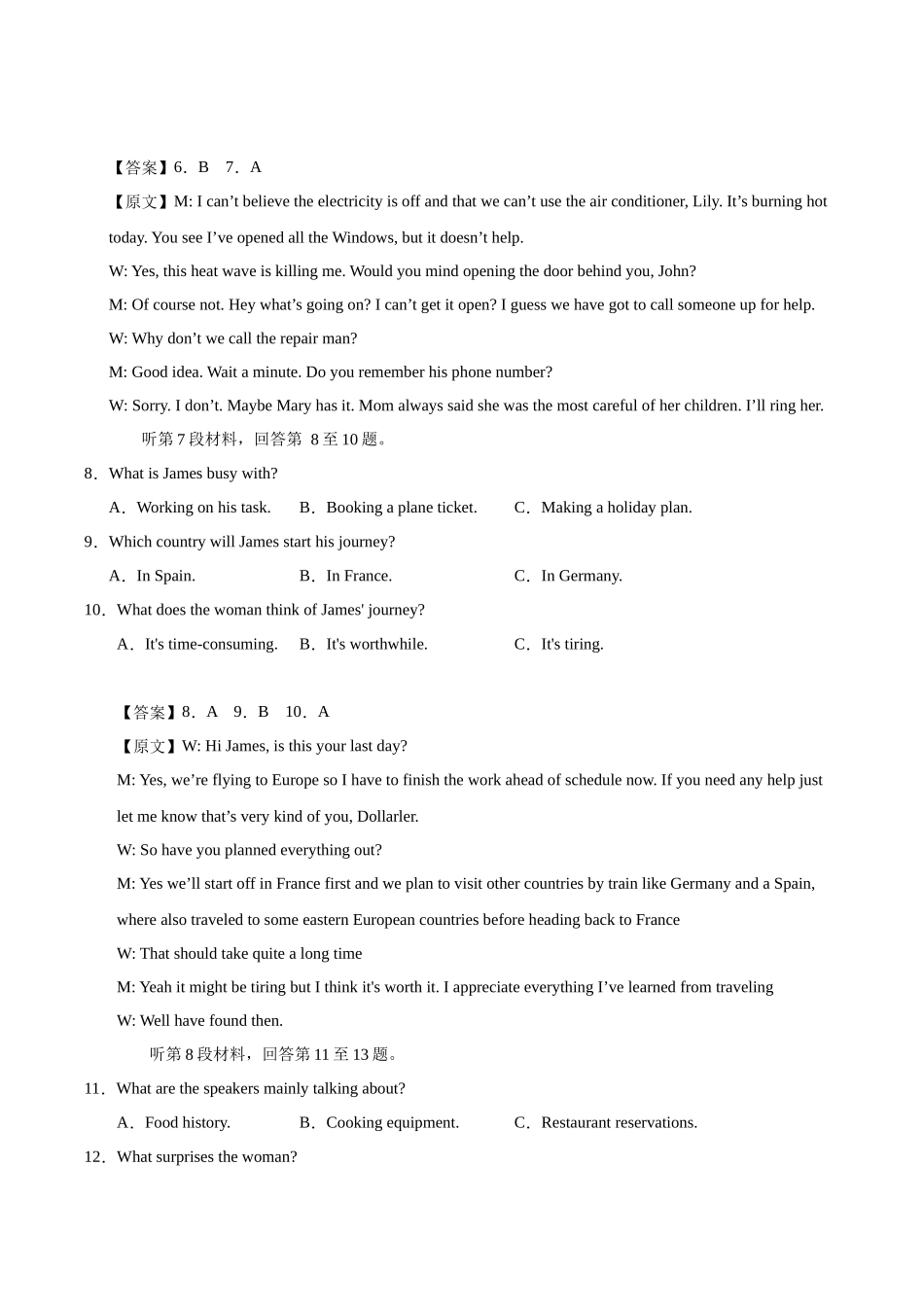 英语(新高考八省通用 01)(全解全析).docx_第3页