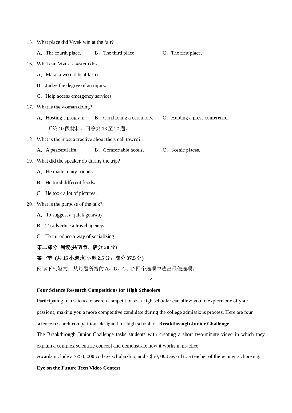 英语（新高考八省通用 02）（考试版）.docx_第3页