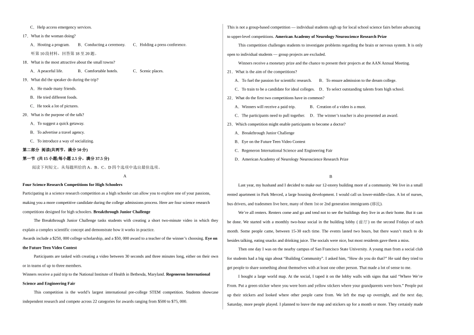 英语(新高考八省通用 02)(考试版A3).docx_第2页