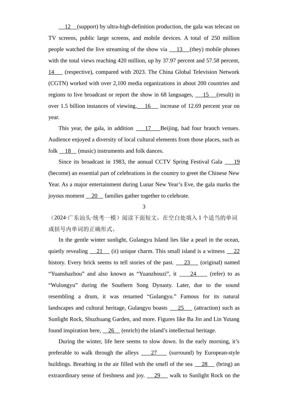 语法填空20篇（精选2024年各地市模拟好题）.docx_第2页