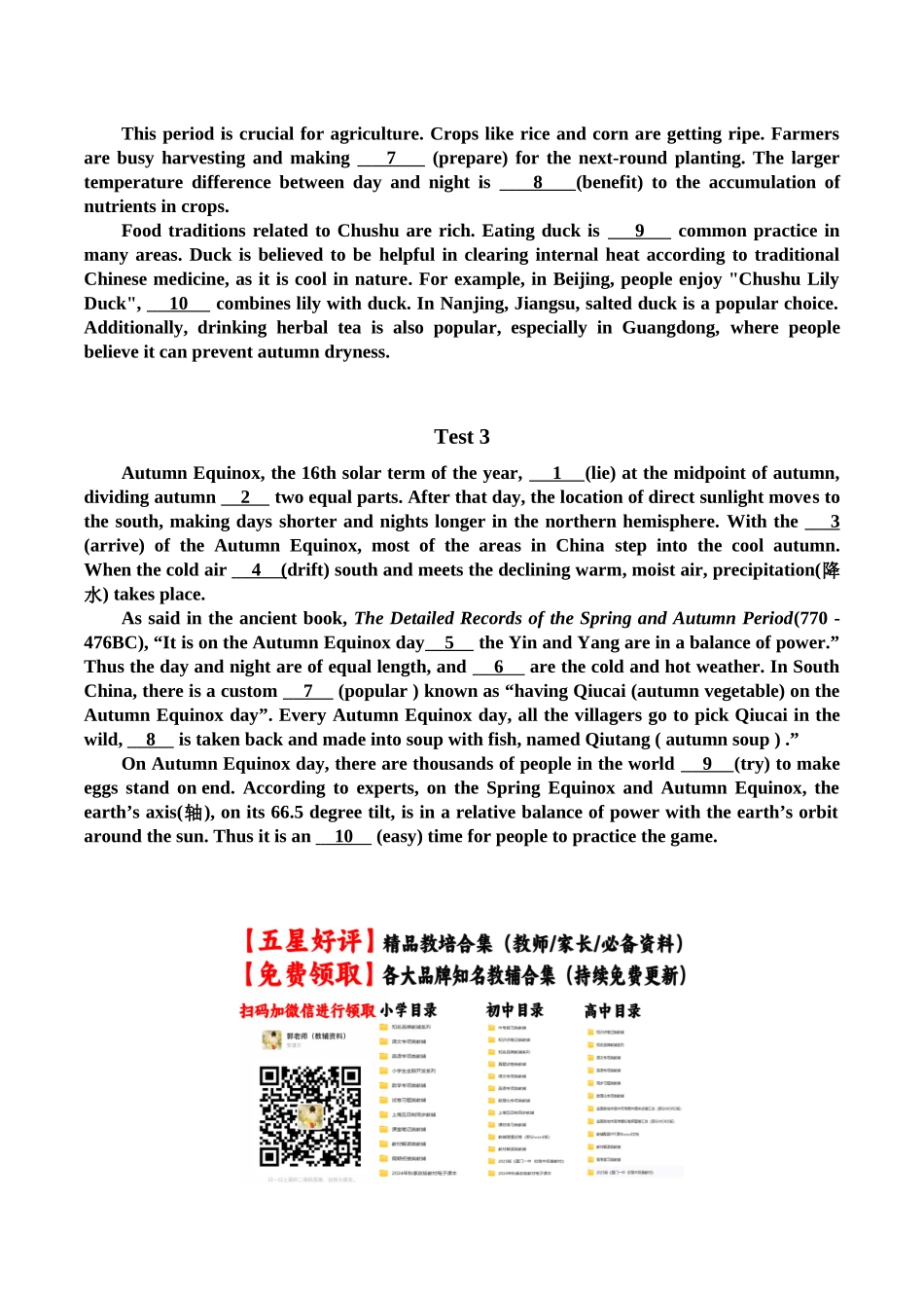 语法填空——节气篇（秋）.docx_第2页