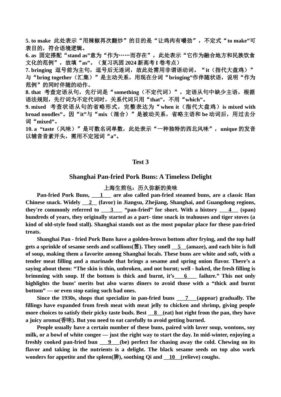 语法填空——美食篇（二）教师版.docx_第3页