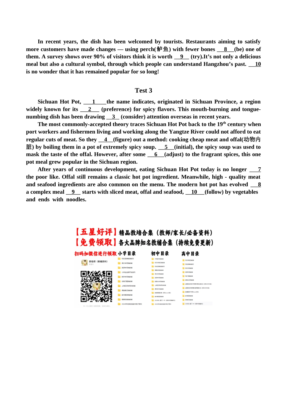 语法填空——美食篇.docx_第2页