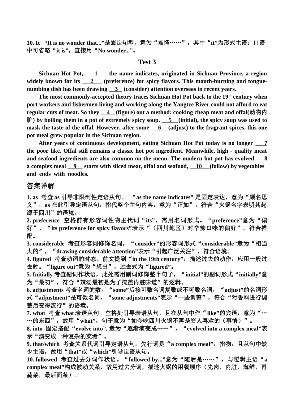 语法填空——美食篇教师版.docx_第3页