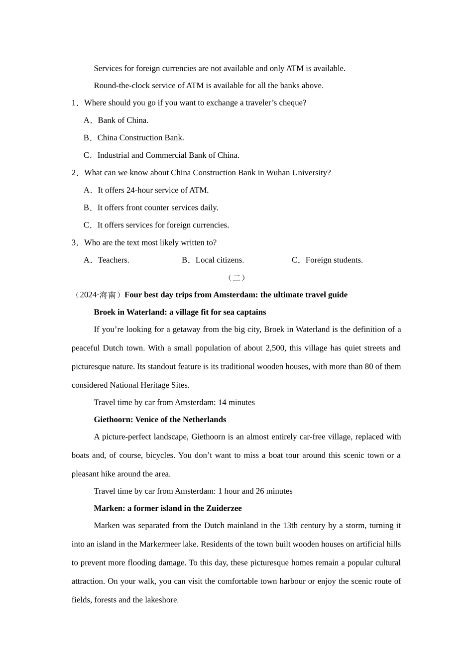 专题03阅读理解（应用文）（学生版）.docx_第2页