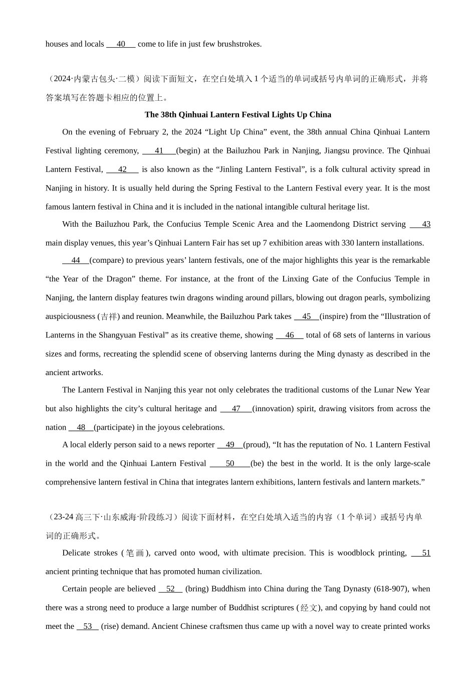 语法填空名校模拟真题强化练69-（高考真题+名校模拟真题）.docx_第3页