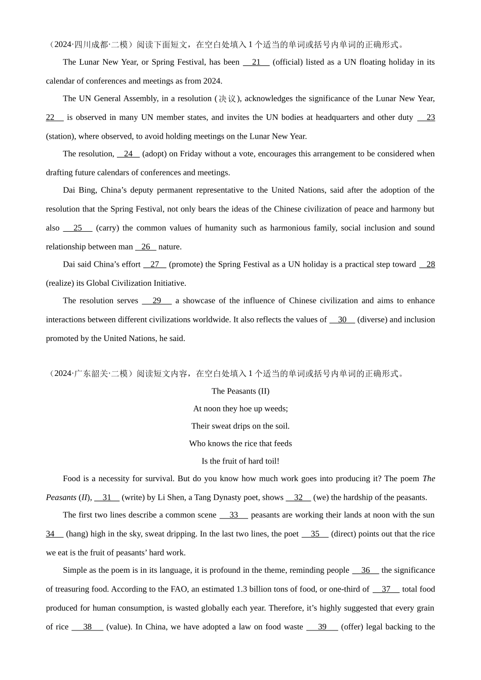 语法填空名校模拟真题强化练70-（高考真题+名校模拟真题）.docx_第2页