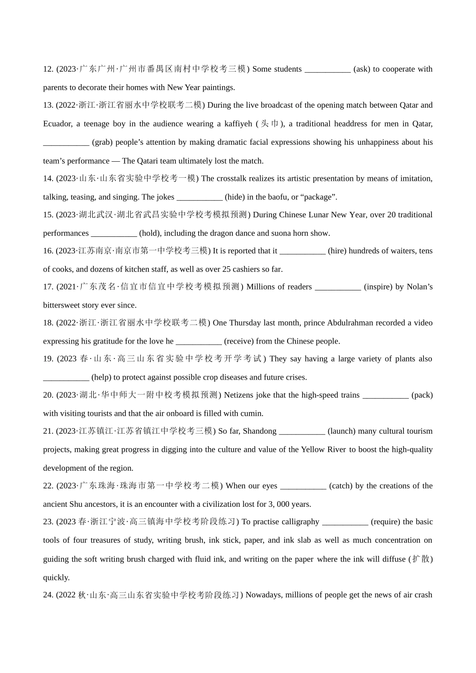 专题3.1.1 动词时态和语态  (冲击双一流·单句语法填空60题 + 原创语法填空1篇) .docx_第2页